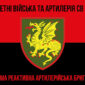 107 ma reaktyvna artyleriiska bryhada107 reabr chervono chornyi 7 jpg