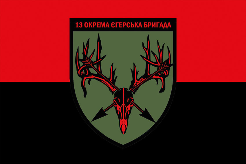 13 ta okrema yeherska bryhada 13 oyebr chervono chornyi 3 jpg