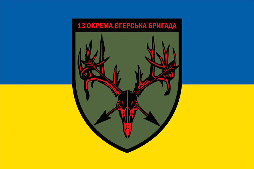 13 ta okrema yeherska bryhada 13 oyebr zhovto synii 2 jpg