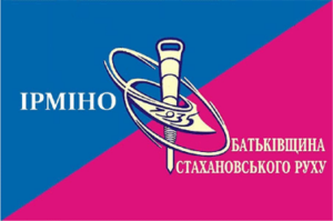 1687740614 flag irmino png