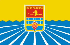 1687777270 flag novoj kahovki png