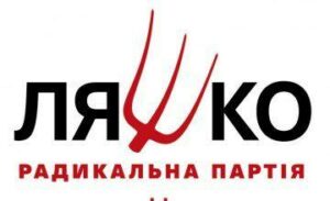 1898986874 flag radikalnoj partii jpg