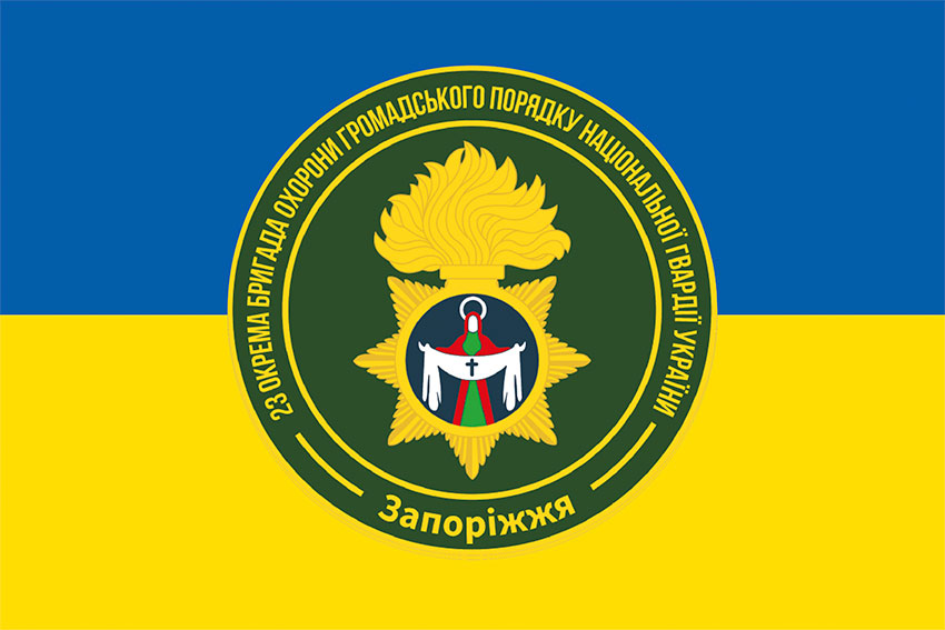23 tia okrema bryhada okhorony hromadskoho poriadku 23 obrohp zhovto synii 2 jpg