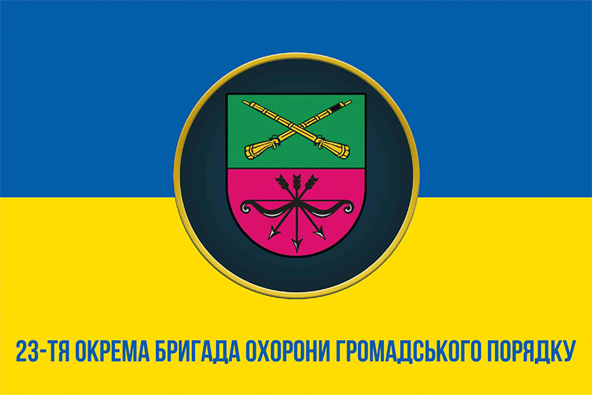 23 tia okrema bryhada okhorony hromadskoho poriadku 23 obrohp zhovto synii 3 jpg