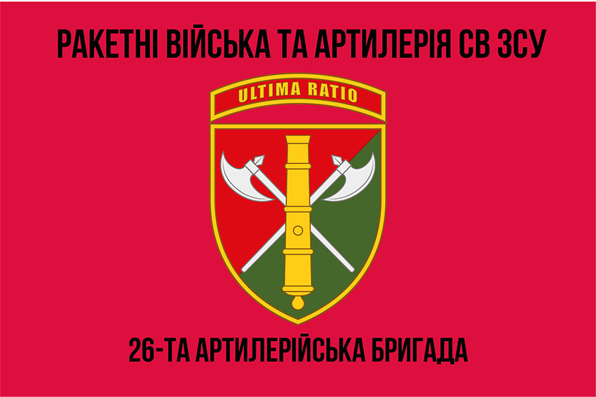 26 ta artyleriiska bryhada 26 abr 1 jpg