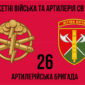 26 ta artyleriiska bryhada26 abr 2 1 jpg