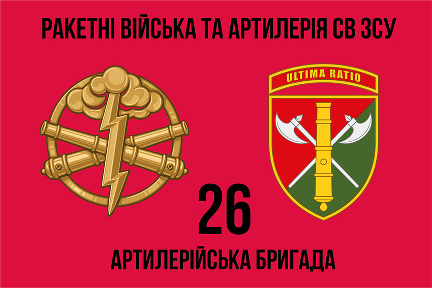 26 ta artyleriiska bryhada26 abr 2 1 jpg