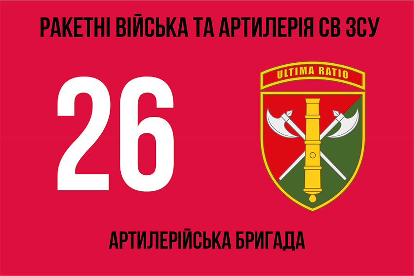 26 ta artyleriiska bryhada26 abr 3 jpg