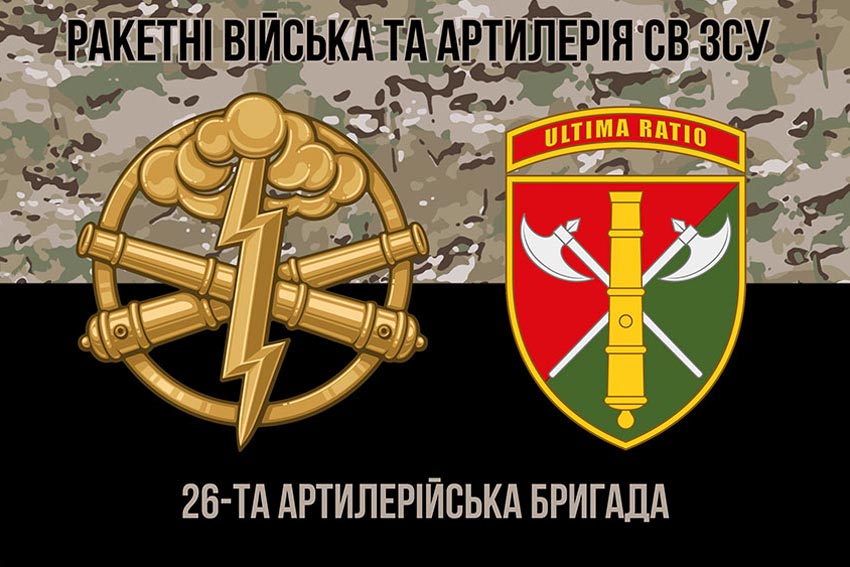 26 ta artyleriiska bryhada26 abrkamufliazh chornyi 4 jpg