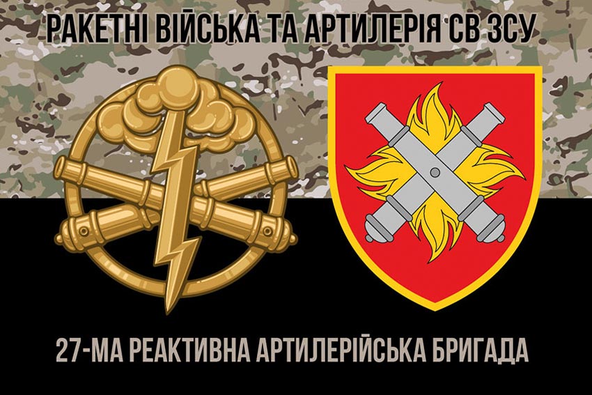 27 ma reaktyvna artyleriiska bryhada27 reabr kamufliazh chornyi 4 jpg