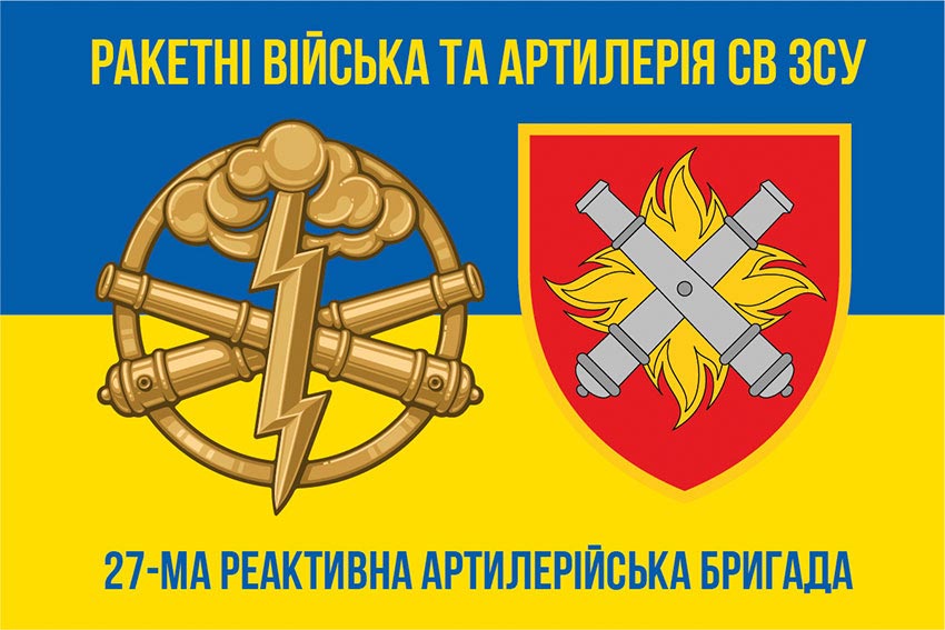 27 ma reaktyvna artyleriiska bryhada27 reabr syno zhovtyi 6 jpg