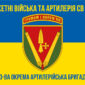 40 va okrema artyleriiska bryhada 40 oabrsyno zhovtyi 5 jpg