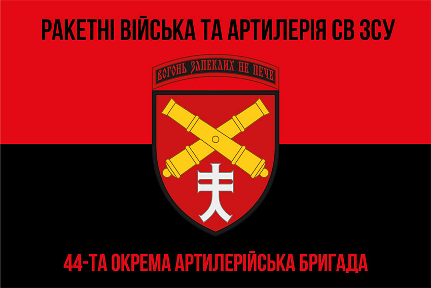 44 ta okrema artyleriiska bryhada44 oabr chervono chornyi 7 jpg