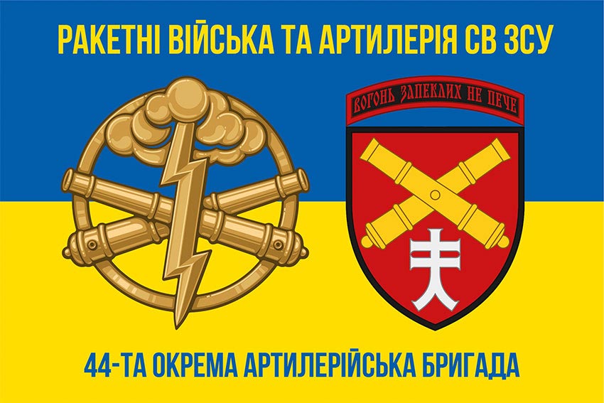 44 ta okrema artyleriiska bryhada44 oabr syno zhovtyi 6 jpg