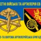 45 ta okrema artyleriiska bryhada45 oabr syno zhovtyi 6 jpg
