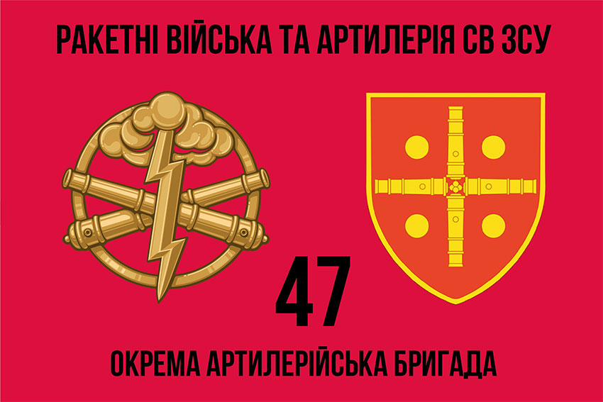 47 ma okrema artyleriiska bryhada47 oabr 2 jpg