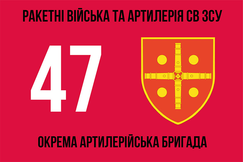 47 ma okrema artyleriiska bryhada47 oabr 3 1 jpg