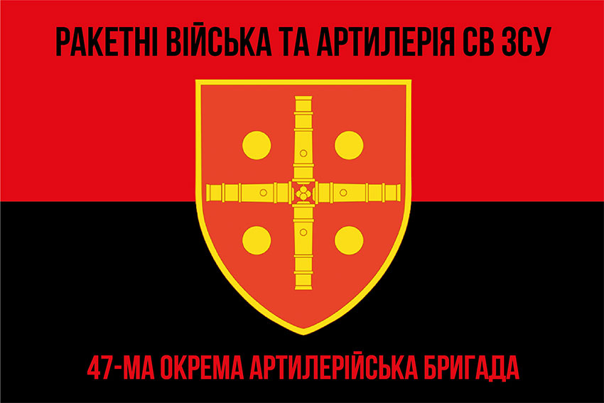 47 ma okrema artyleriiska bryhada47 oabr chervono chornyi 7 jpg