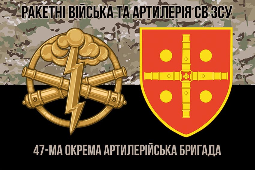 47 ma okrema artyleriiska bryhada47 oabr kamufliazh chornyi 4 jpg