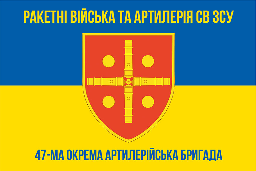 47 ma okrema artyleriiska bryhada47 oabr syno zhovtyi 5 jpg