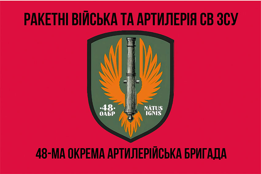 48 ma okrema artyleriiska bryhada48 oabr 1 jpg