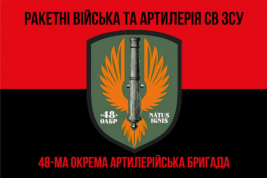 48 ma okrema artyleriiska bryhada48 oabr chervono chornyi 7 jpg