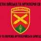 49 ta okrema artyleriiska bryhada 49 oabr 1 jpg
