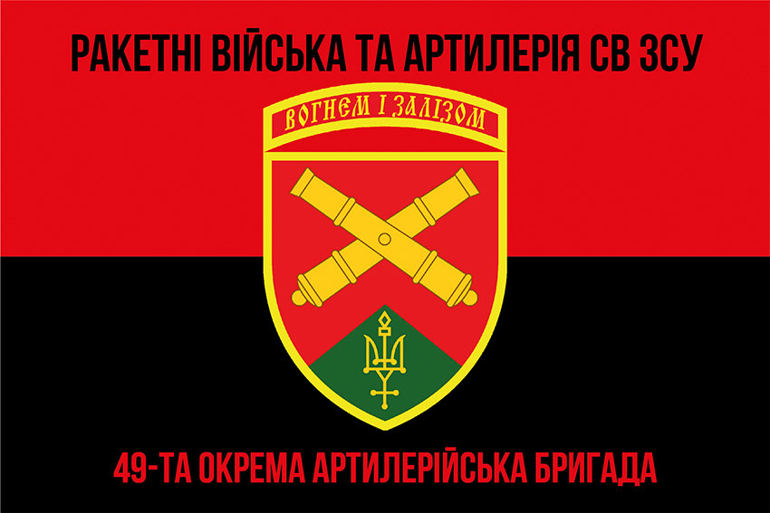 49 ta okrema artyleriiska bryhada 49 oabr chervono chornyi 7 jpg