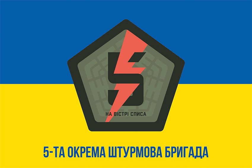 5 ta okrema shturmova bryhada 5 oshbr zhovto synii 1 jpg