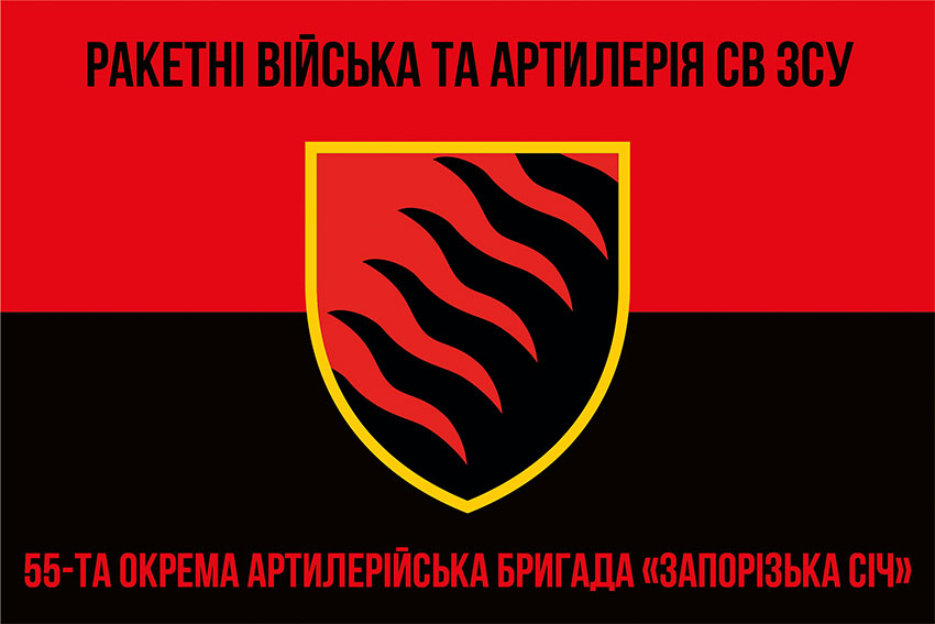 55 ta okrema artyleriiska bryhada zaporizka sich 55 oabr chervono chornyi7 jpg