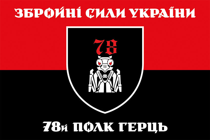 78 i polk herts chervono chornyi 2 1 jpg