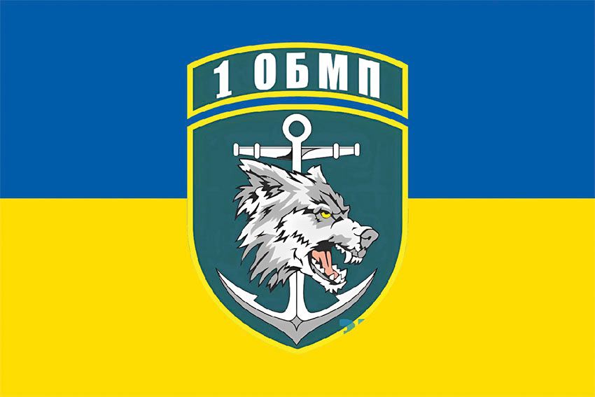 Прапор 1 окремого батальйону морської піхоти 36 ОБрМП (1 ОБМП 36 ОБрМП) ВМС України (лого 2) синьо жовтий