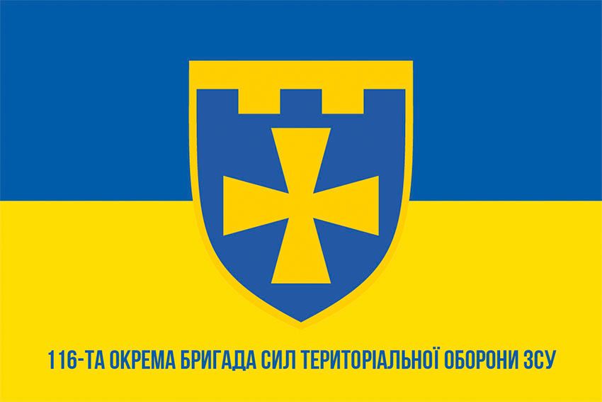 Прапор 116 окремої бригади територіальної оборони (116 ОБрТрО) ЗСУ синьо жовтий 1