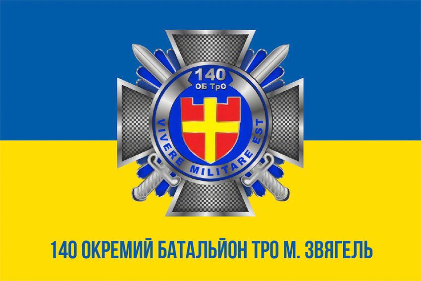 Прапор 140 окремого батальйону ТрО 115 ОБрТрО м Звягель (140 ОБ ТРО) ЗСУ синьо жовтий 1