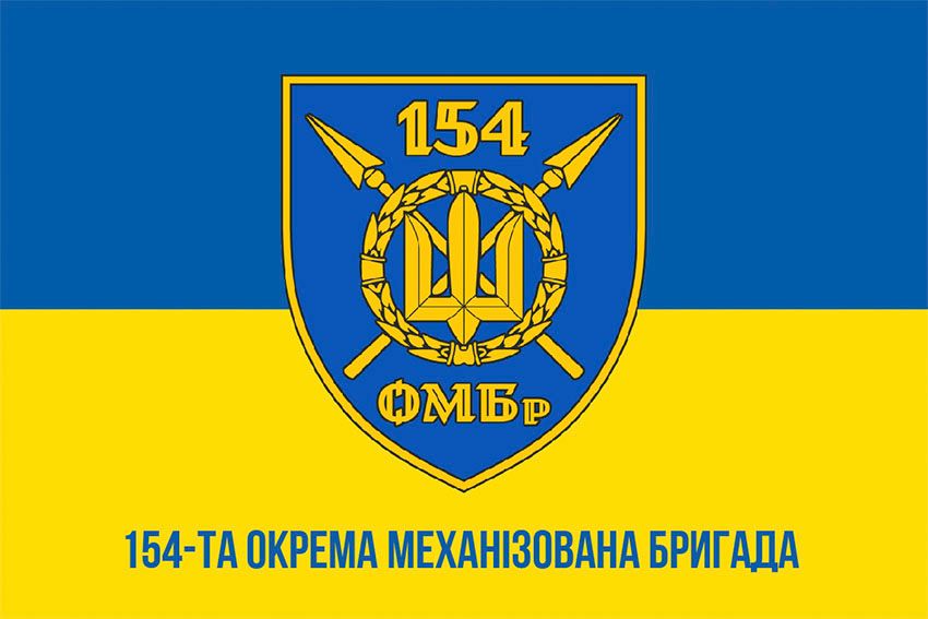 Прапор 154 окремої механізованої бригади (154 ОМБр) СВ ЗСУ (лого 2) синьо жовтий 1