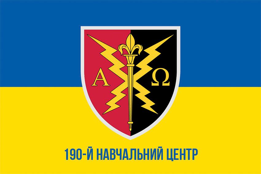 Прапор 190 навчального центру (190 НЦ) Сил безпілотних систем ЗСУ синьо жовтий 1