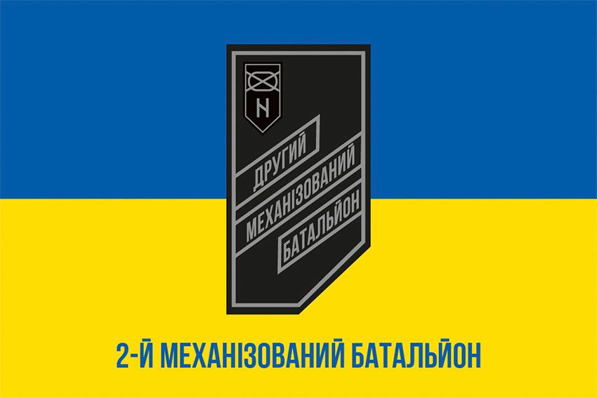 Прапор 2 механізованого батальйону 3 ОШБр (2 МБ 3 ОШБр) ЗСУ (лого 2) синьо жовтий 1