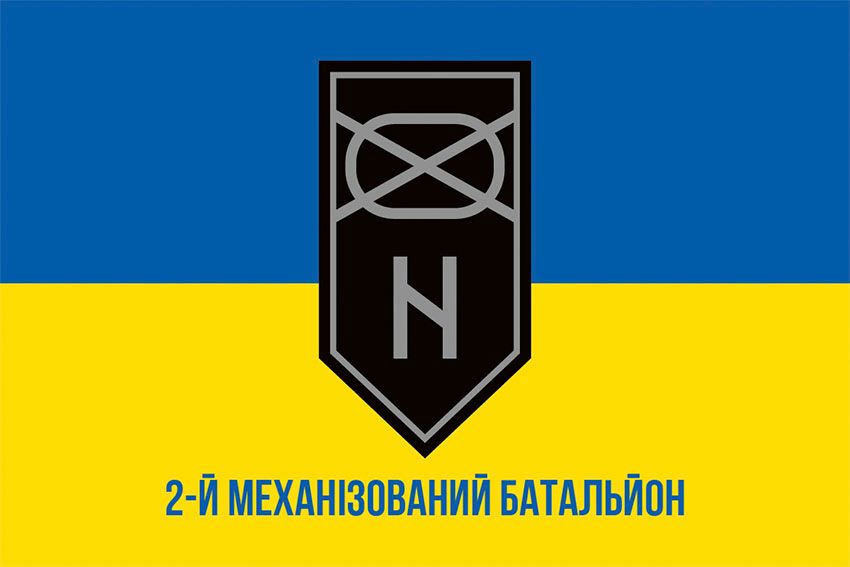 Прапор 2 механізованого батальйону 3 ОШБр (2 МБ 3 ОШБр) ЗСУ синьо жовтий 1