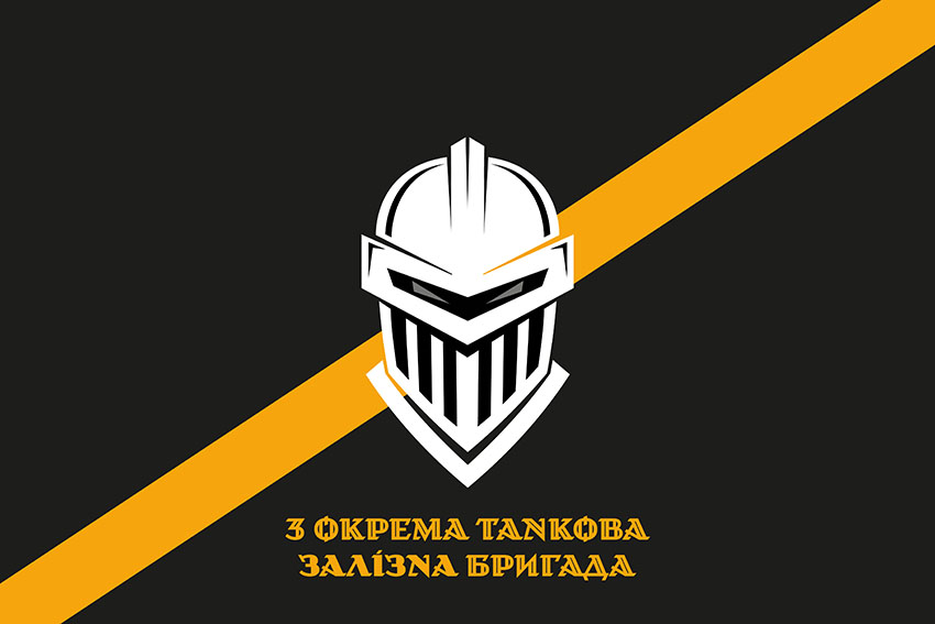 Прапор 3 окремої танкової Залізної бригади (3 ОТБр) ЗСУ офіційний 1