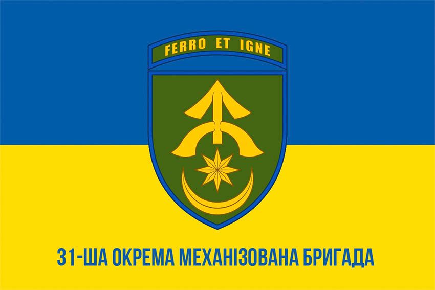 Прапор 31 окремої механізованої бригади (31 ОМБр) СВ ЗСУ (лого 2) синьо жовтий 1