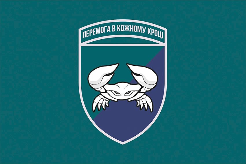 Прапор 34 окремої бригади берегової оборони (34 ОБрБО) ВМС ЗСУ 1