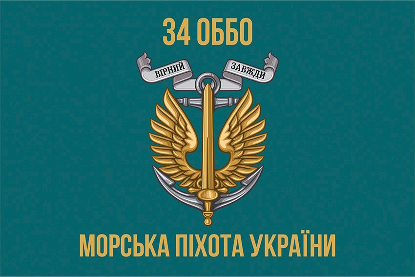 Прапор 34 окремої бригади берегової оборони (34 ОБрБО) ВМС ЗСУ 4