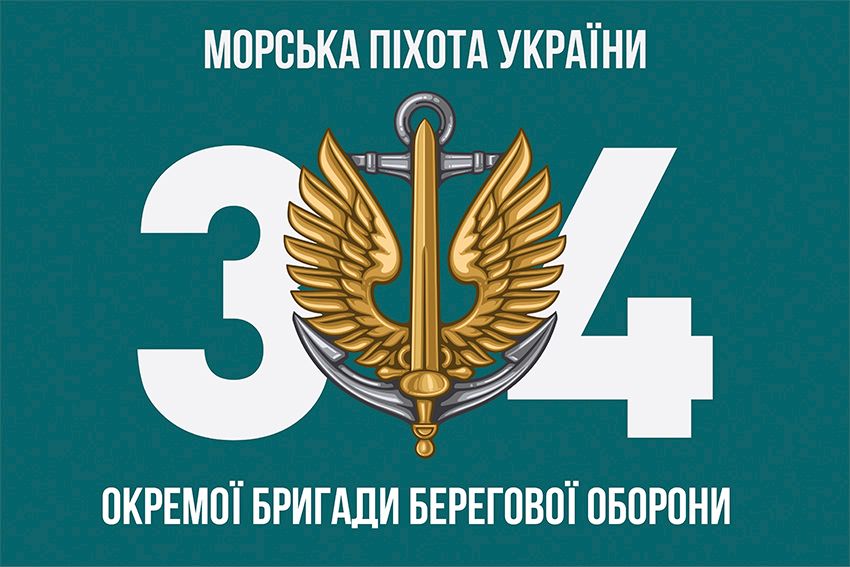Прапор 34 окремої бригади берегової оборони (34 ОБрБО) ВМС ЗСУ 7