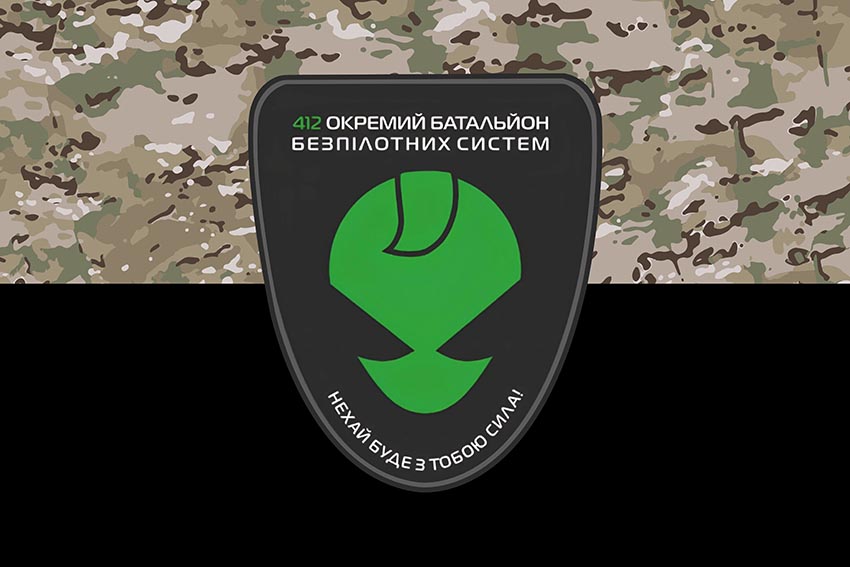 Прапор 412 окремого батальйону ударних безпілотних систем (412 ОББпС) ЗСУ камуфляж чорний
