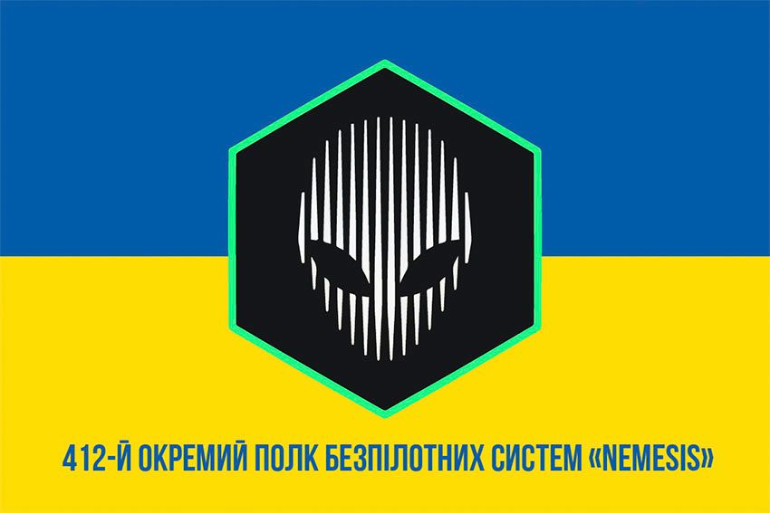 Прапор 412 окремого полку безпілотних систем «NEMESIS» (412 ОП БпС) ЗСУ синьо жовтий 1