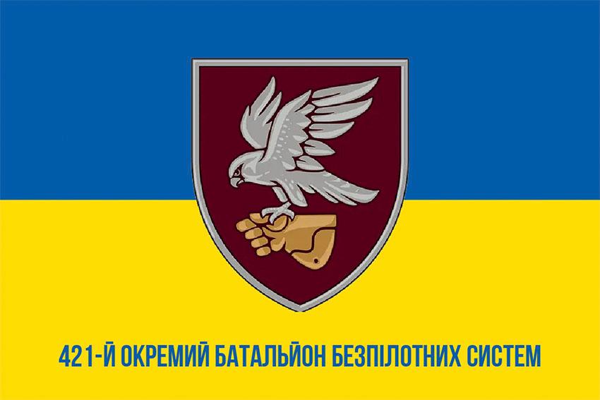 Прапор 421 окремого батальйону безпілотних систем ДШВ ЗСУ синьо жовтий 1