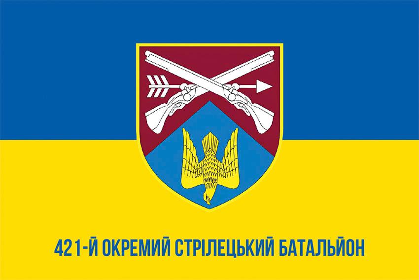 Прапор 421 окремого стрілецького батальйону (421 ОСБ) ЗСУ синьо жовтий 1
