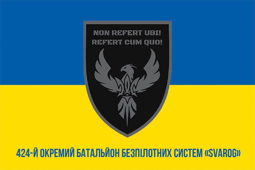 Прапор 424 окремого батальйону безпілотних систем «SVAROG» (424 ОББпС) ЗСУ синьо жовтий 1