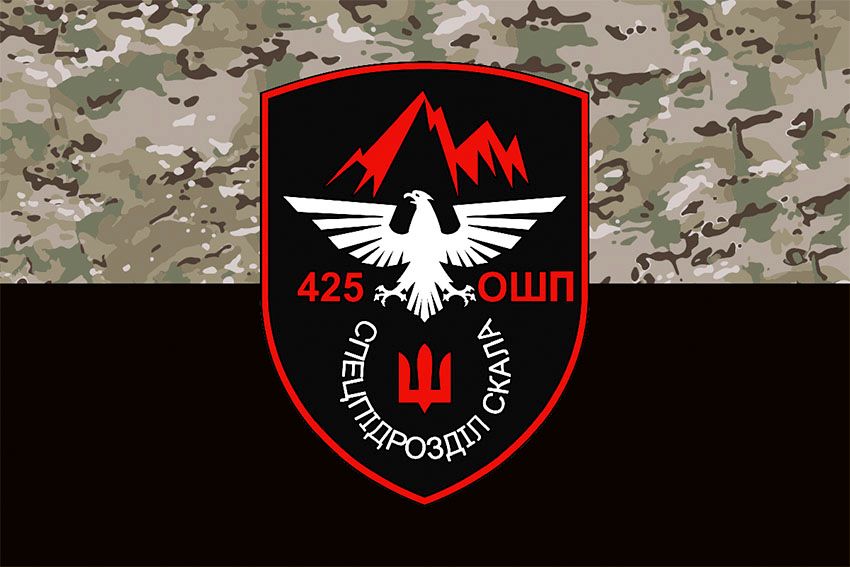 Прапор 425 окремого штурмового полку «Скала» (425 ОШП) СВ ЗСУ камуфляж чорний