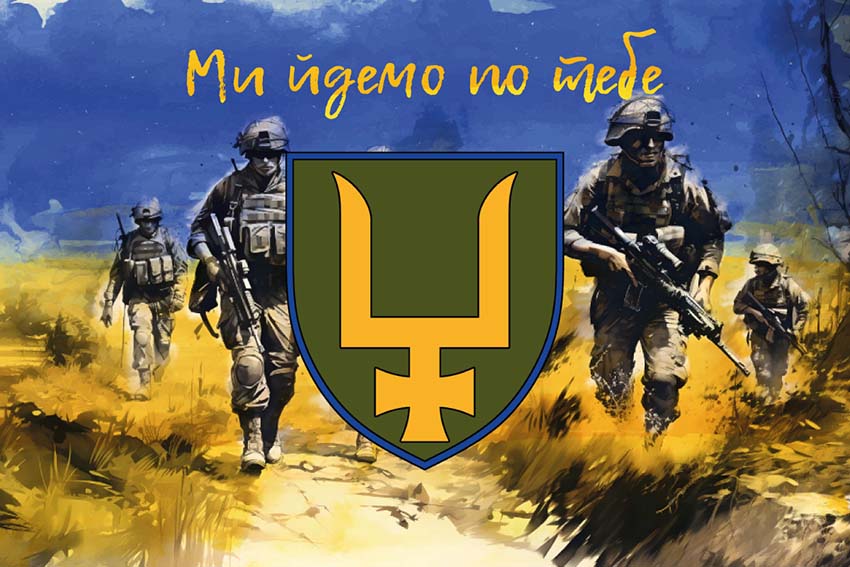 Прапор 53 окремої механізованої бригади (53 ОМБр) імені Володимира Мономаха ЗСУ (лого 2) «Ми йдемо по тебе»